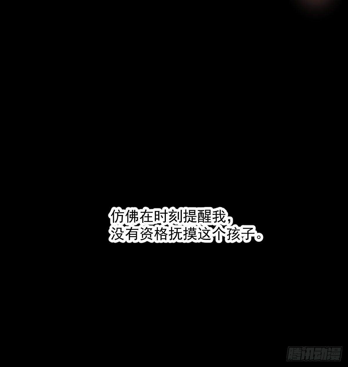 第179话 摸摸敖敖14
