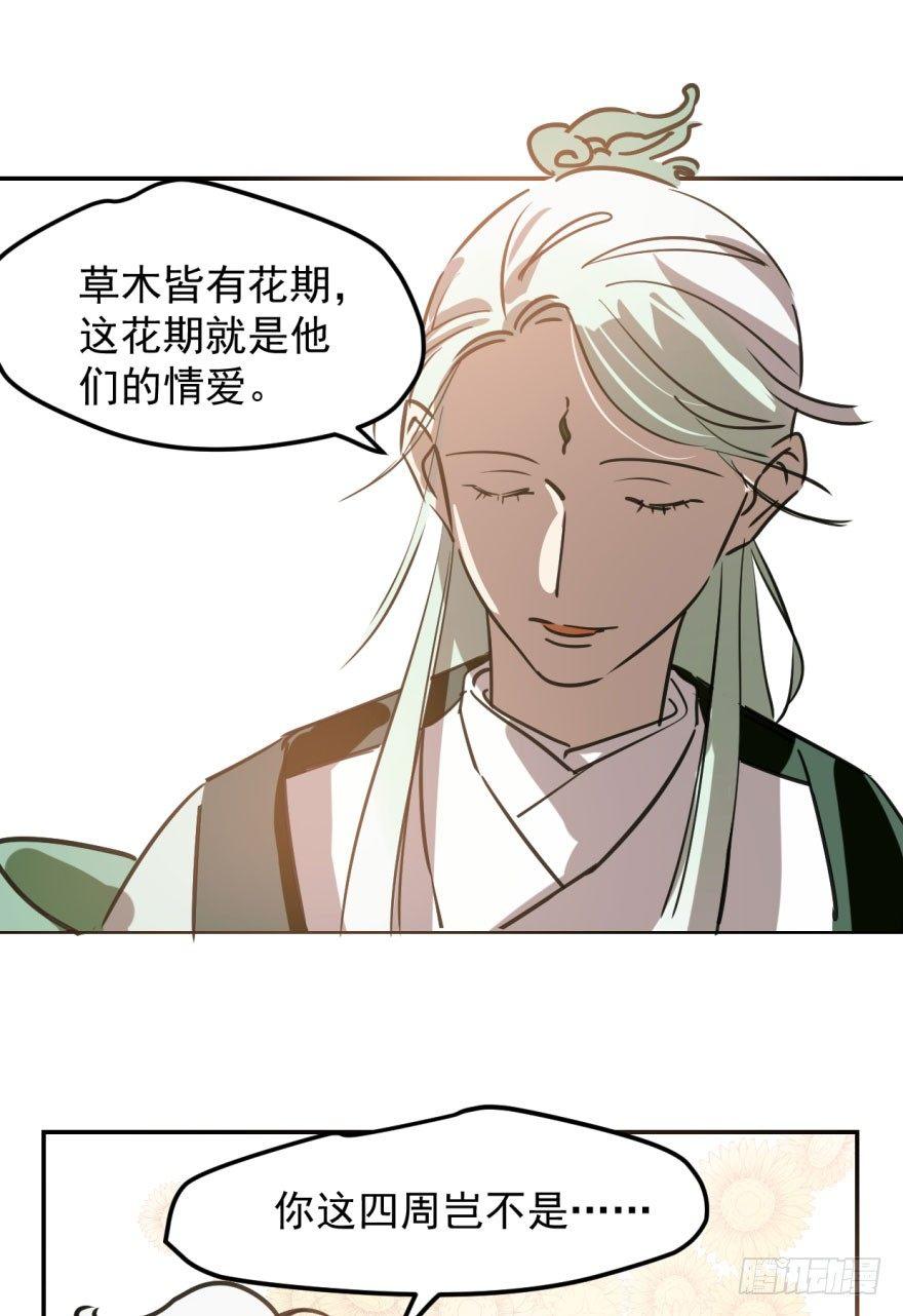 第四十一话 刚要动手16