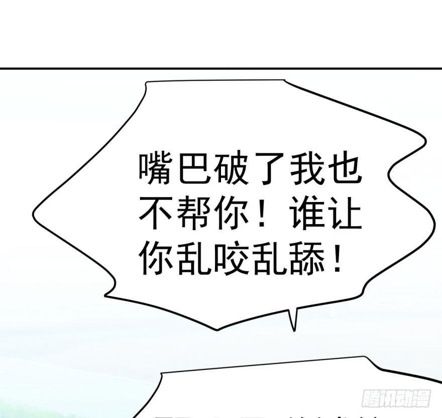 第二十五话 触碰逆鳞25