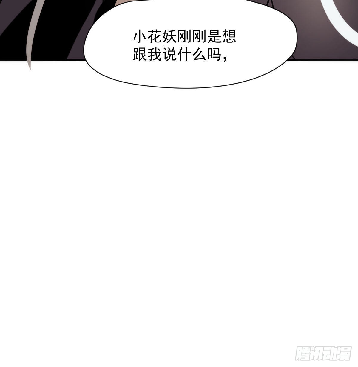 第197话 气息盖住43