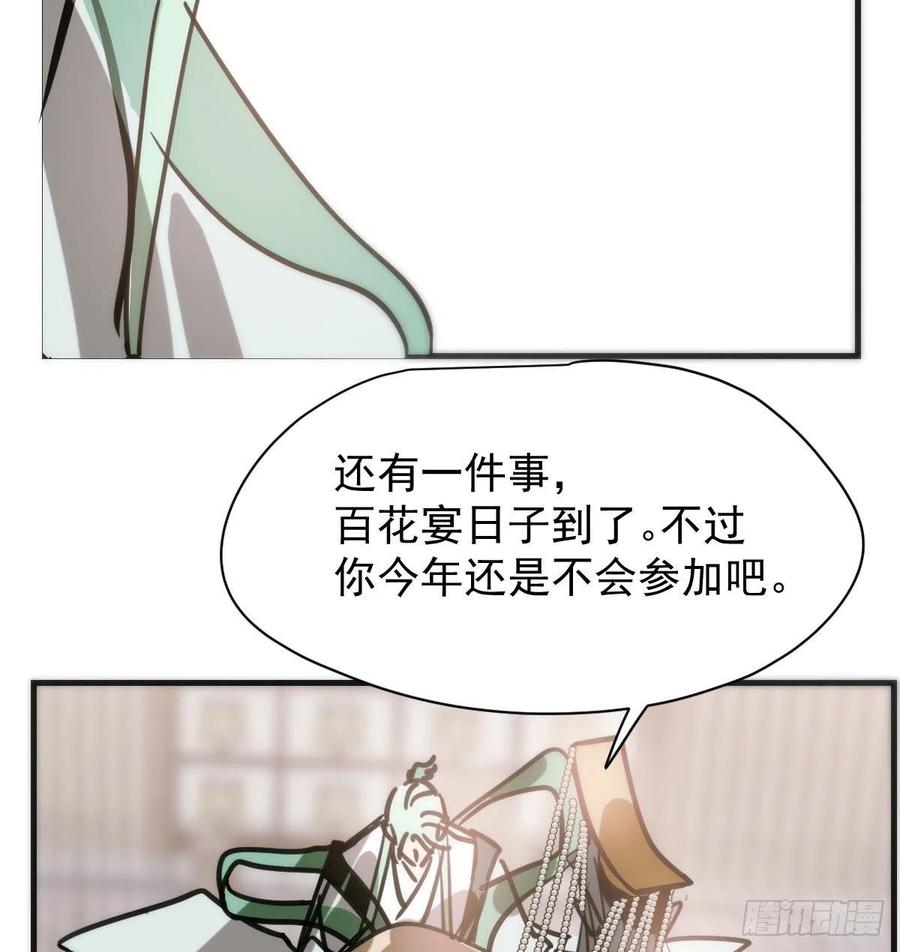 第159话 你我之间41