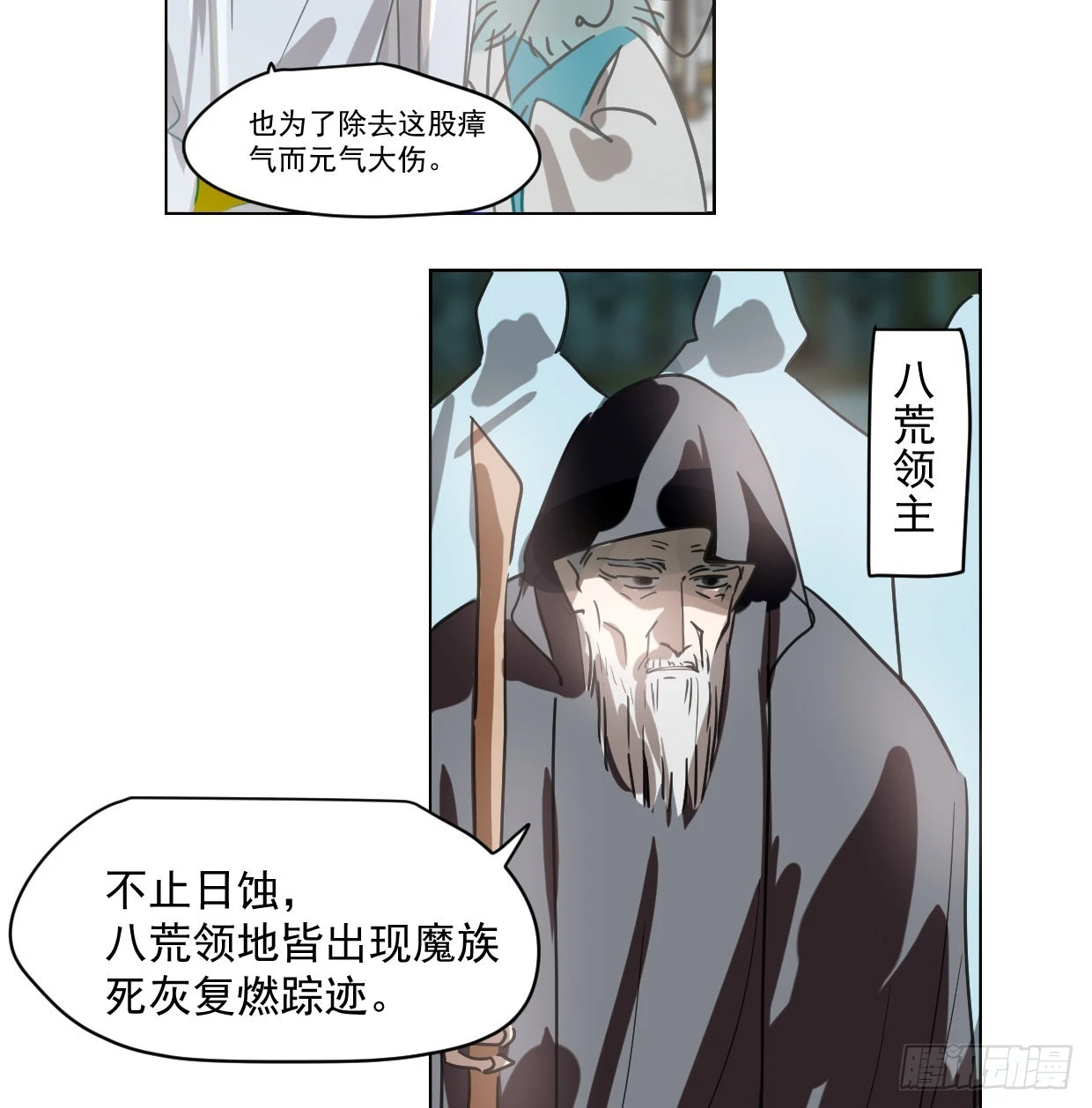 第219话 命运+兔兔游园会44