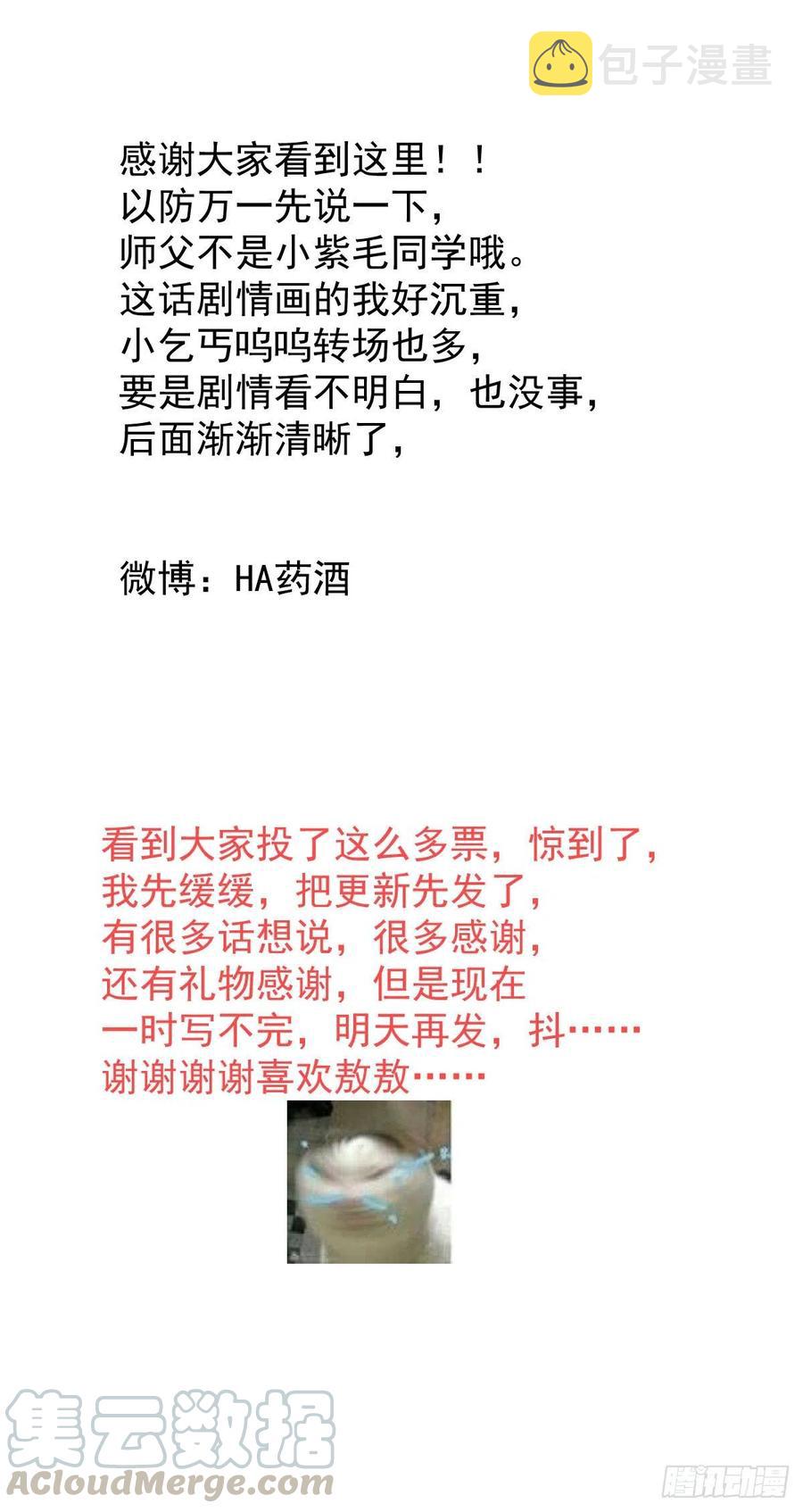 第141话 最后一颗69