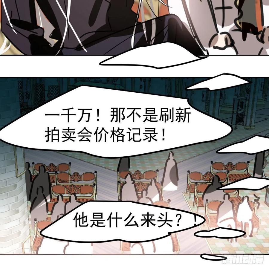 第165话 请触碰我26