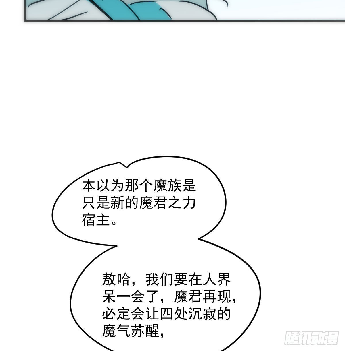 第203话 是重离吗71
