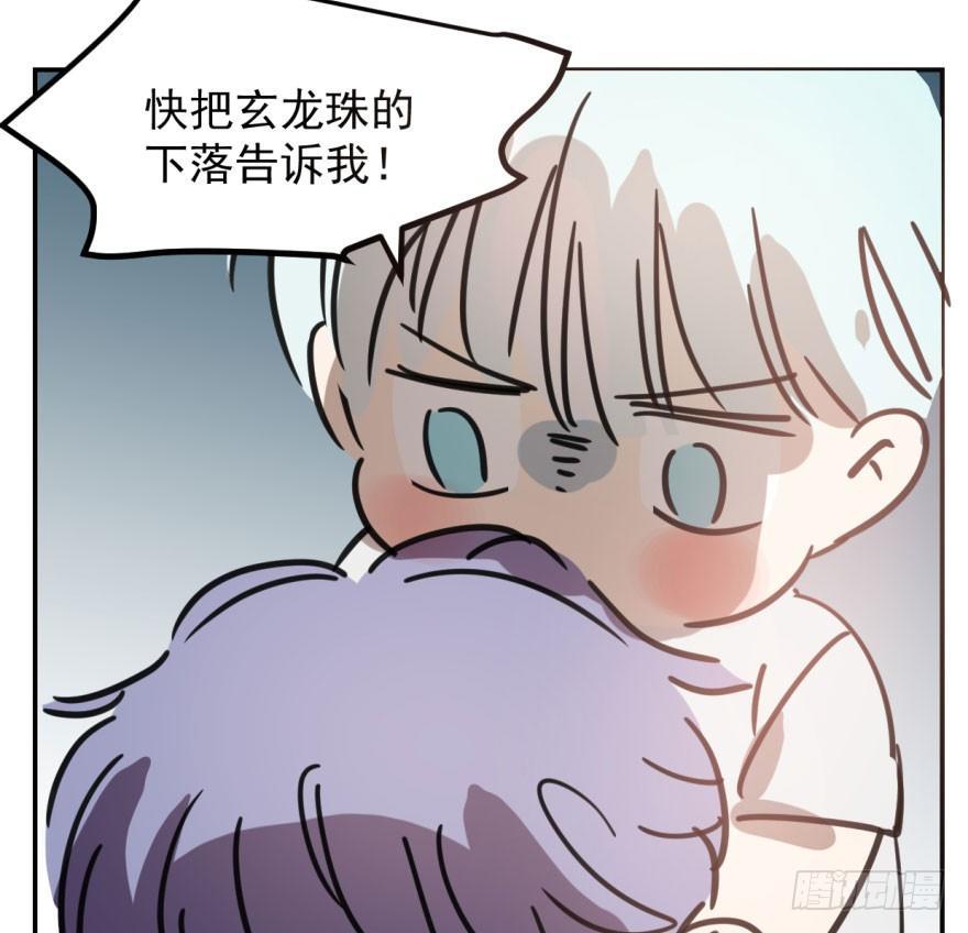 第四十四话 眼神杀人30