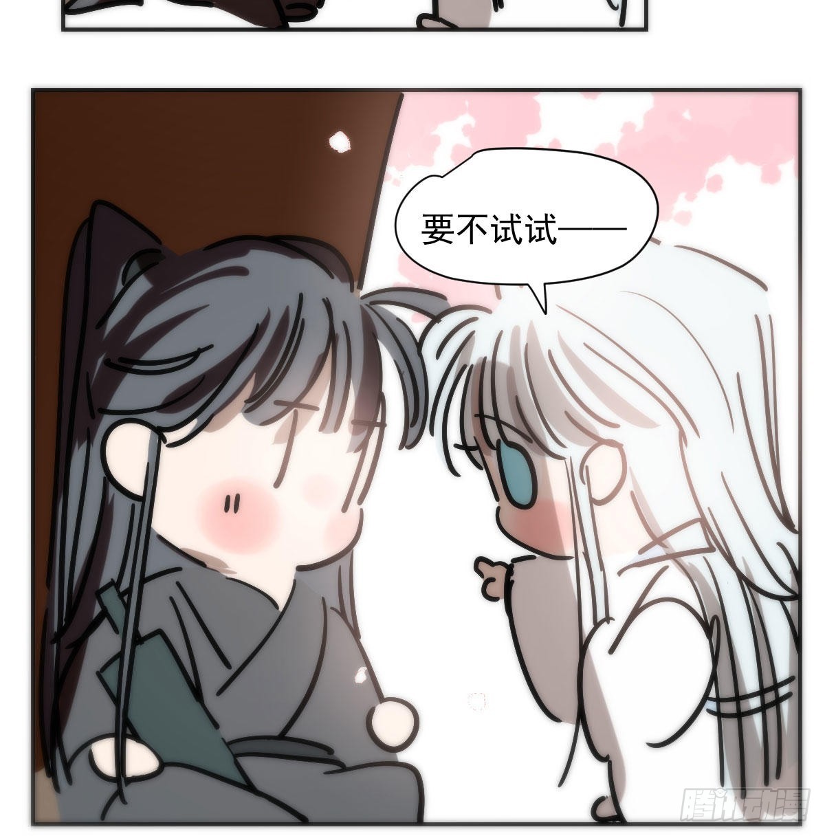 小番外 萧霁风和玄月6