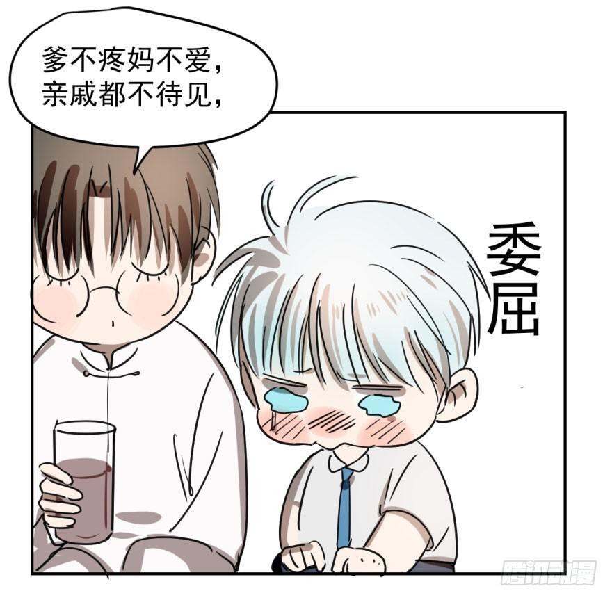 第三话 背后有人10