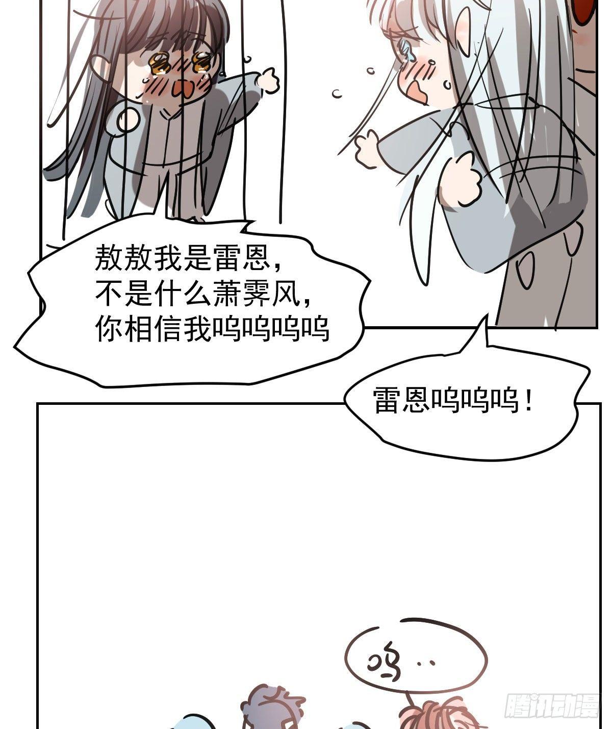 第九十三话 龙神帝君80