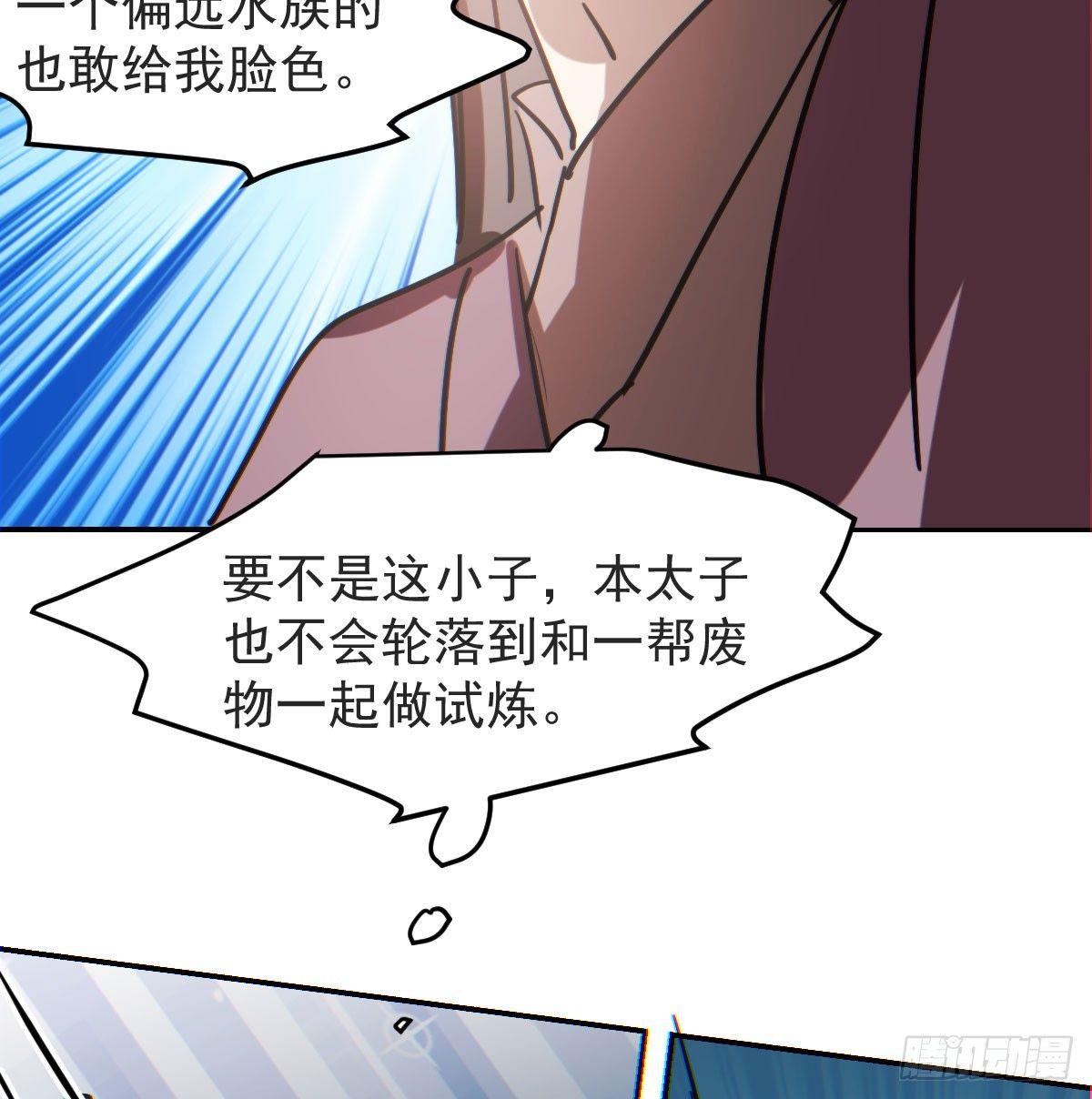 第八十八话 敖敖被打19