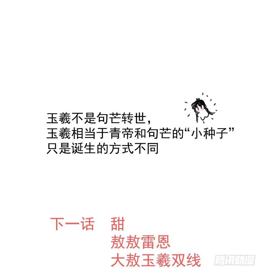 后篇7 思念（2）117