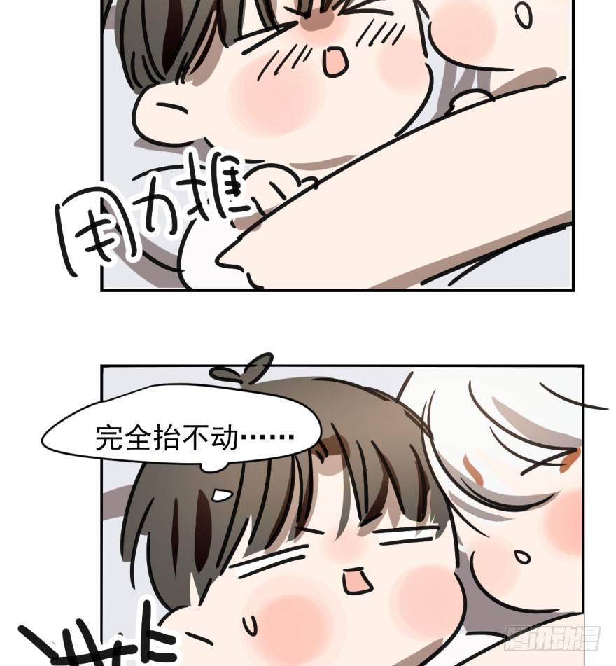 第十七话 寸步不离83