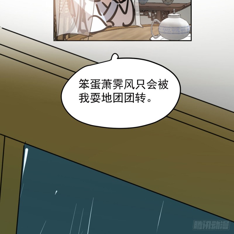 第139话 蛇大人再现61