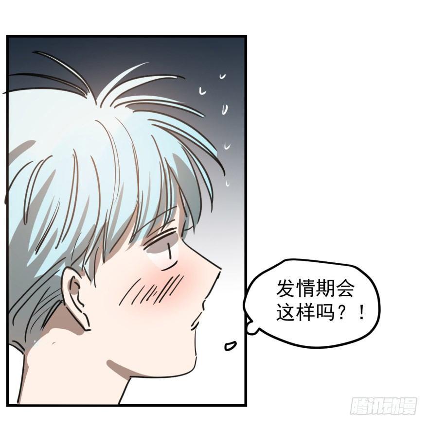 第十一话 目不转睛24