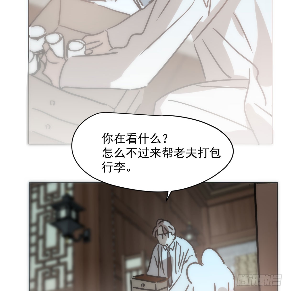 第216话 弄哭你了12