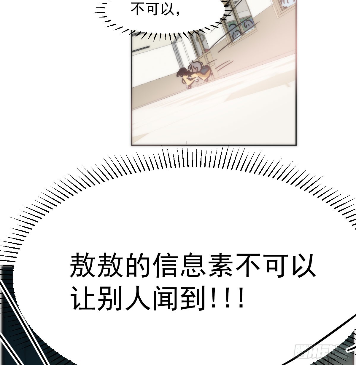 特别篇 欺负17