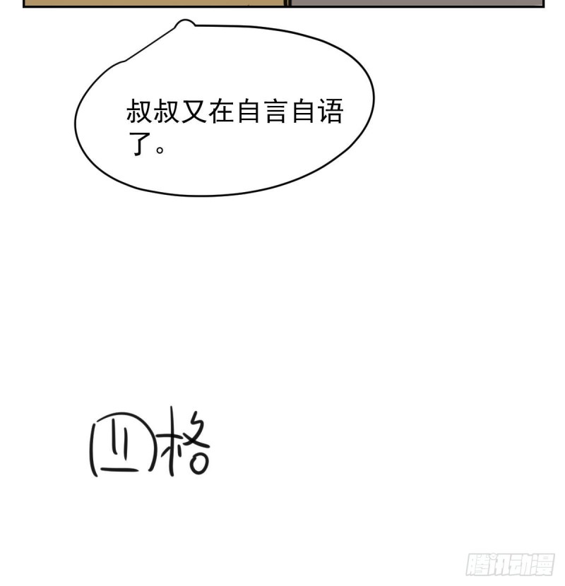 第113话 还没消下去77