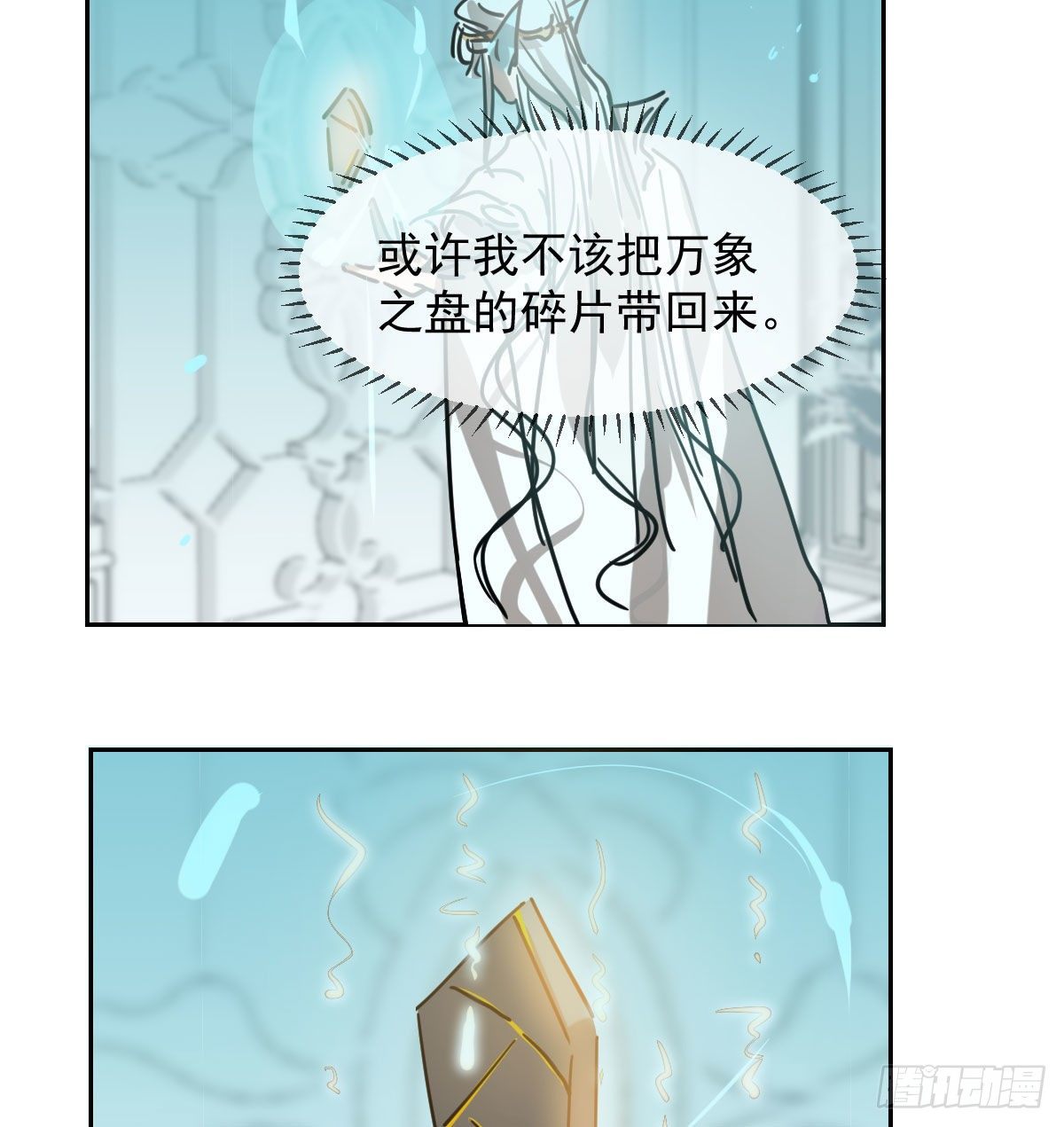 第171话 带你回家62