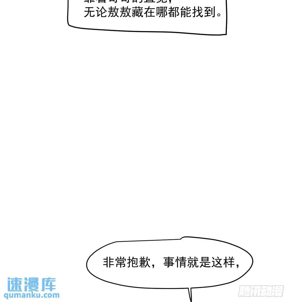 特别篇 分开57