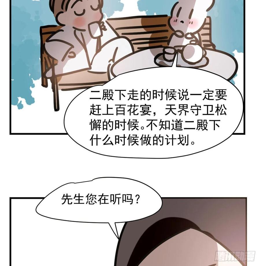 第159话 你我之间80
