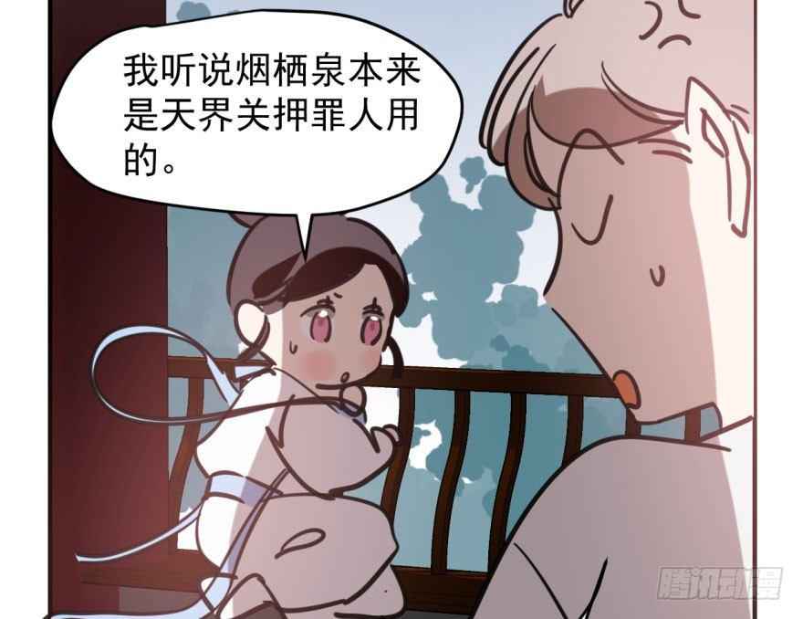 第六十四话 碧落黄泉48