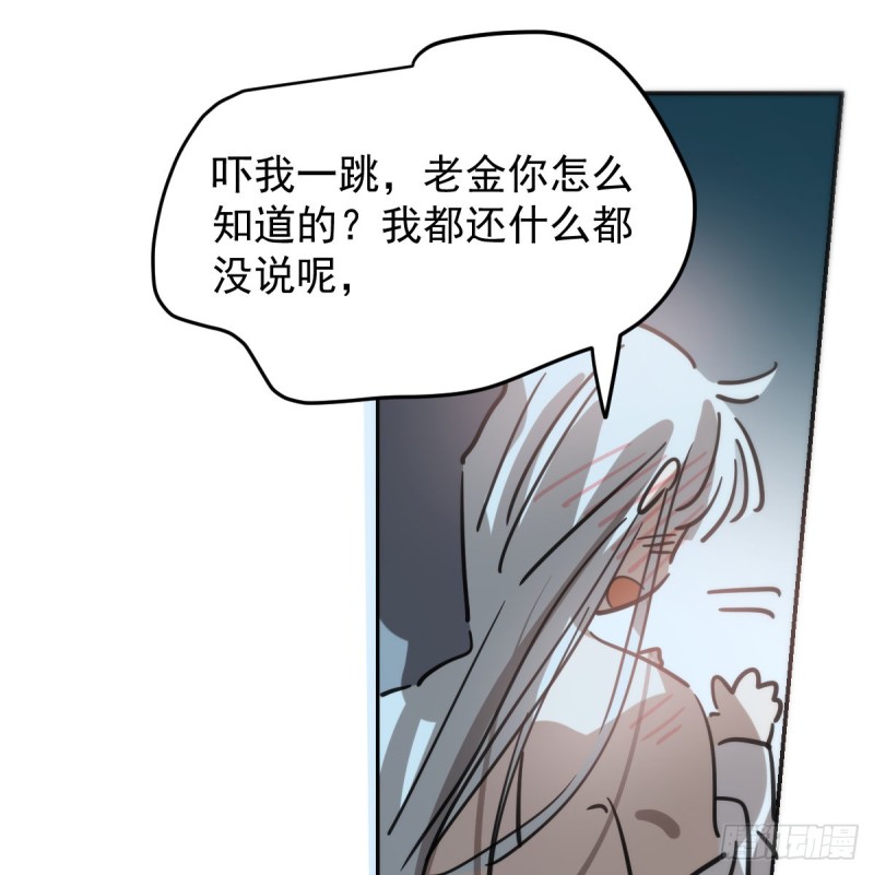 第138话 说出实情16