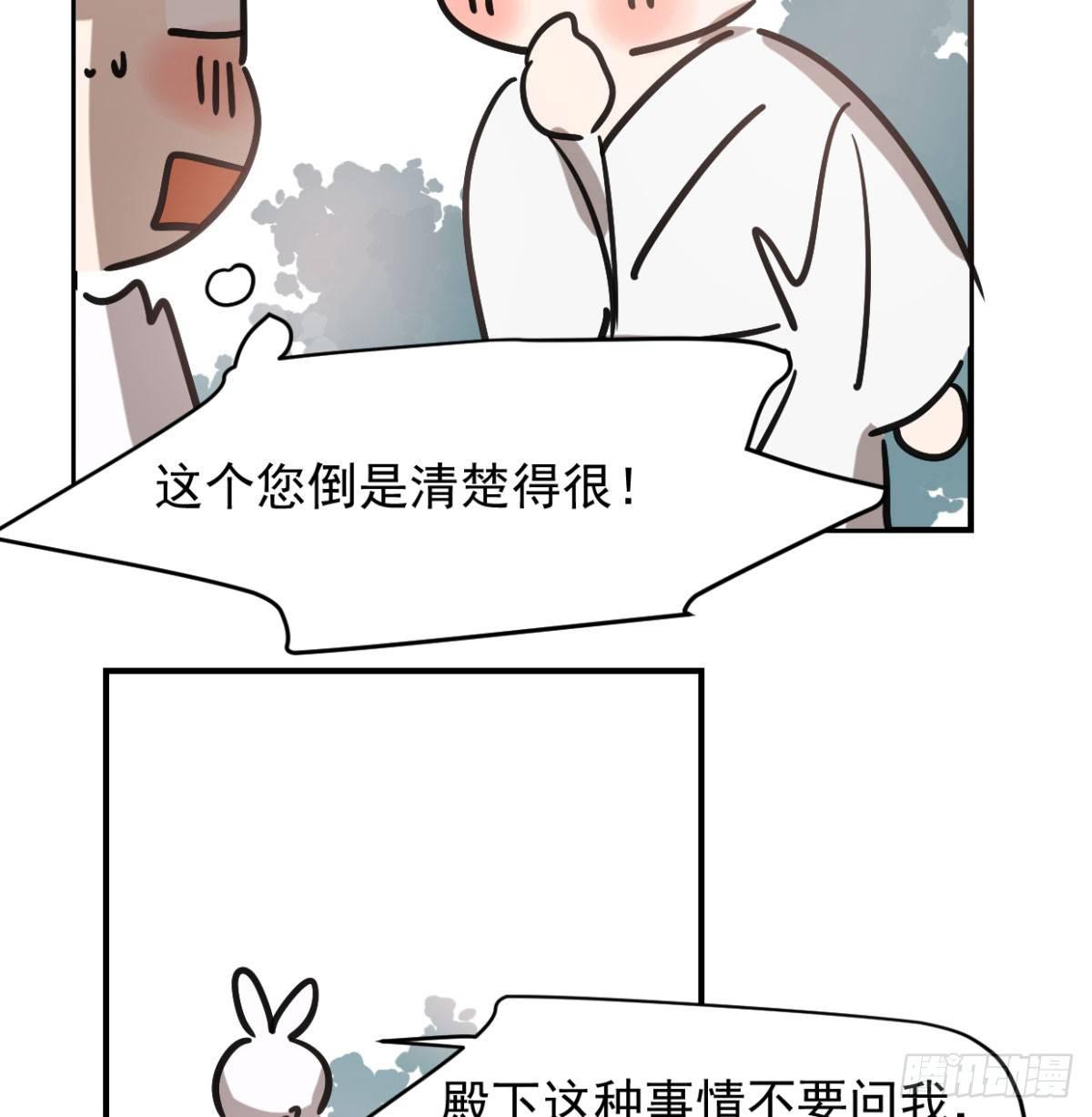 第七十二话 歪打正着47
