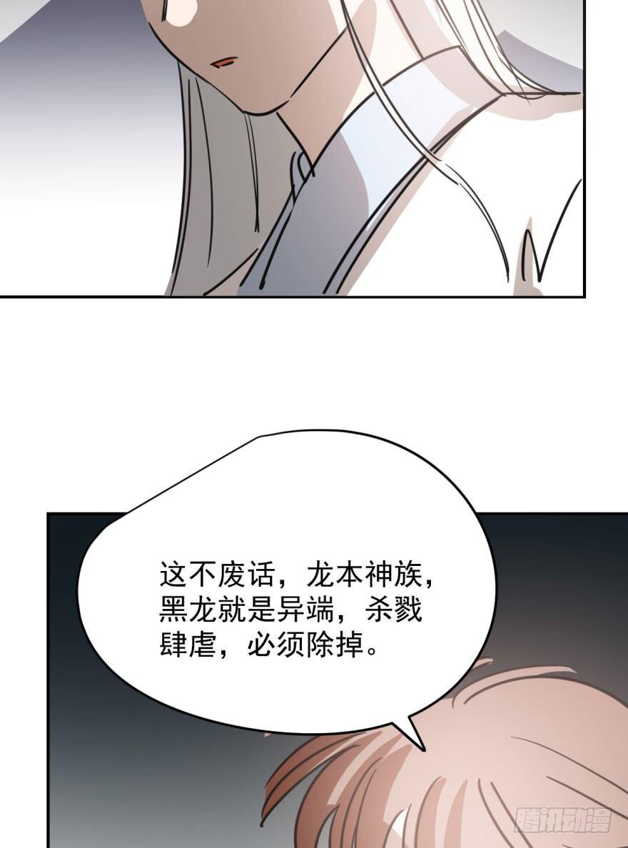 第三十二话 一见钟情54