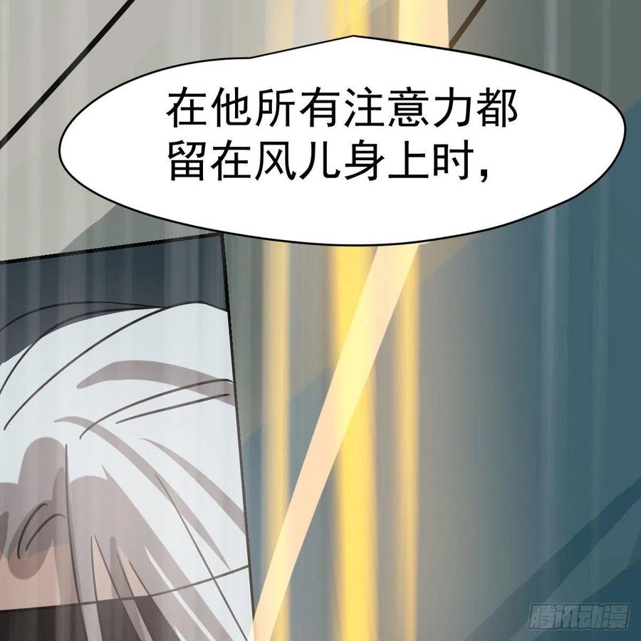 第147话 只愿为你29