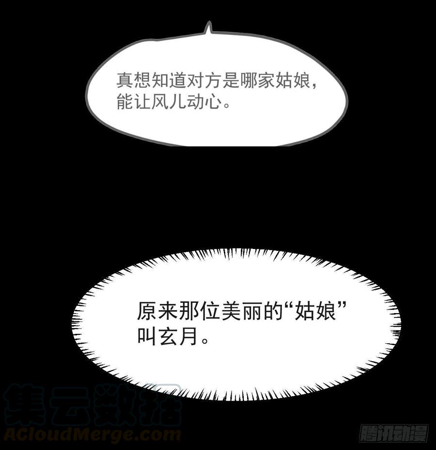 第141话 最后一颗36