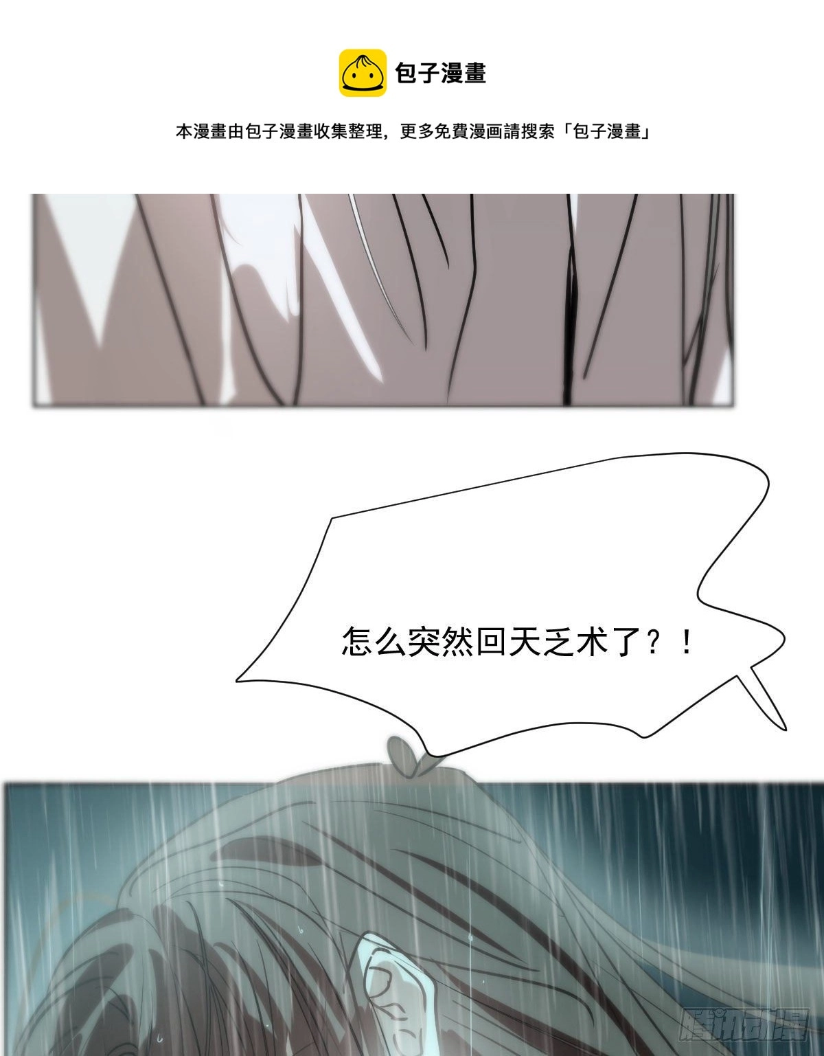 第184话 回天乏术68
