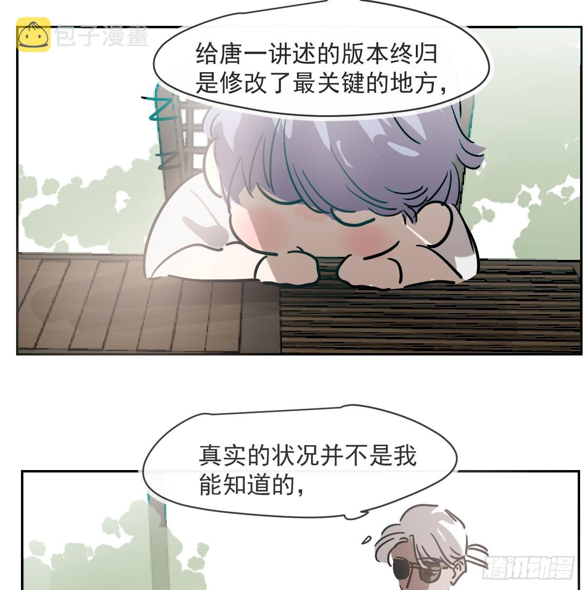 第210话 别再推开6