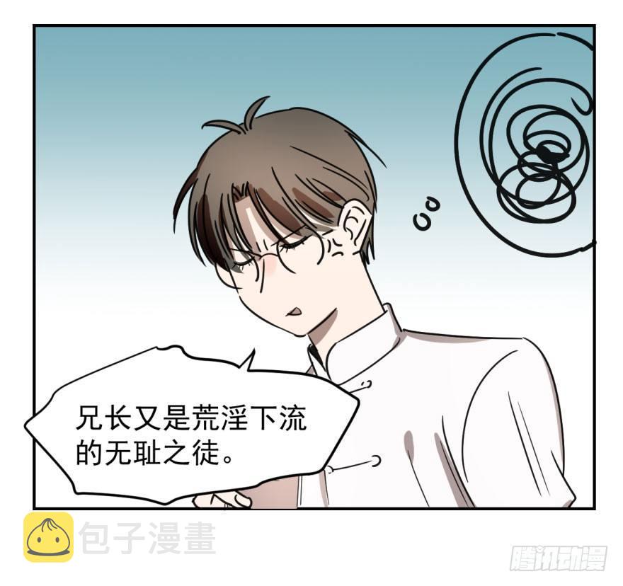 第三话 背后有人11