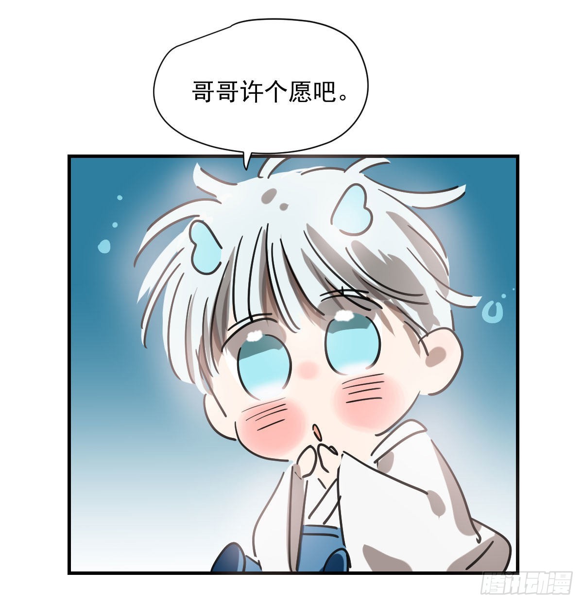 第197话 气息盖住79