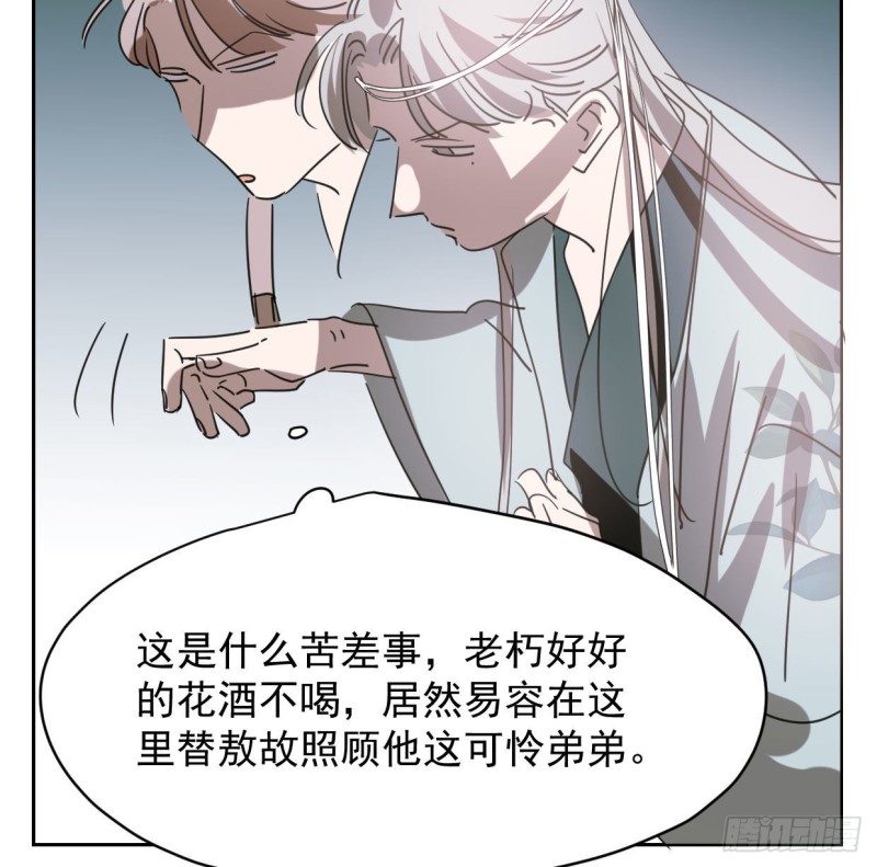 第110话 看你身体61