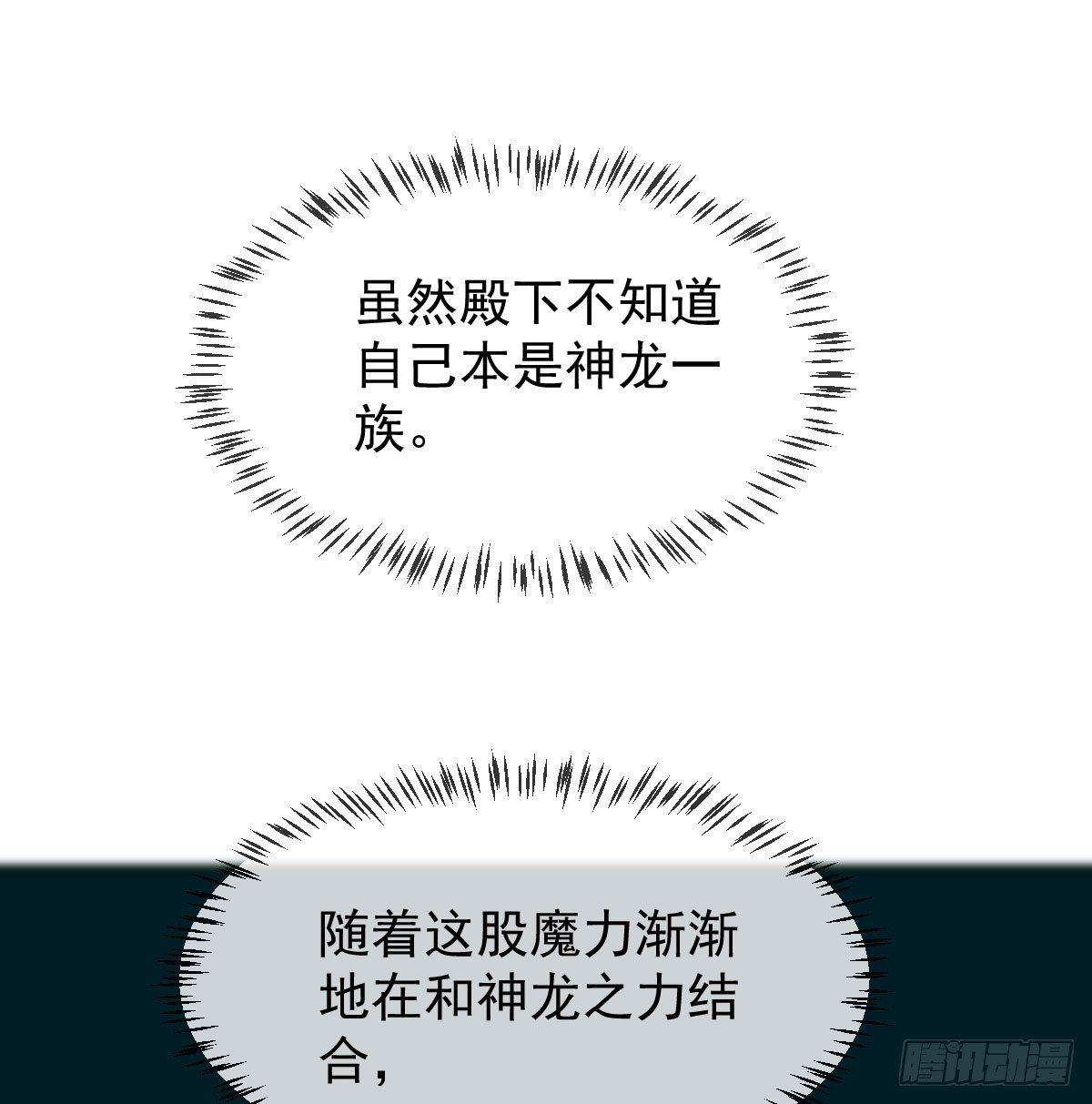 第九十八话 前世篇（三））50