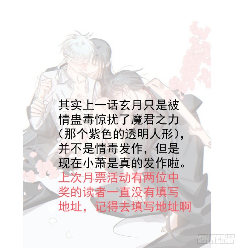 第119话 情蛊毒80