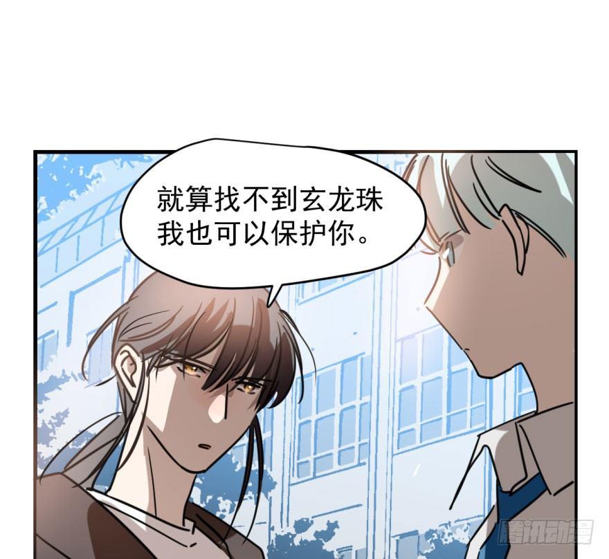 第五十一话 到处找球32