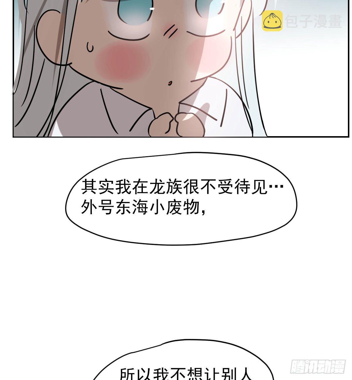第175话 最厉害的龙6