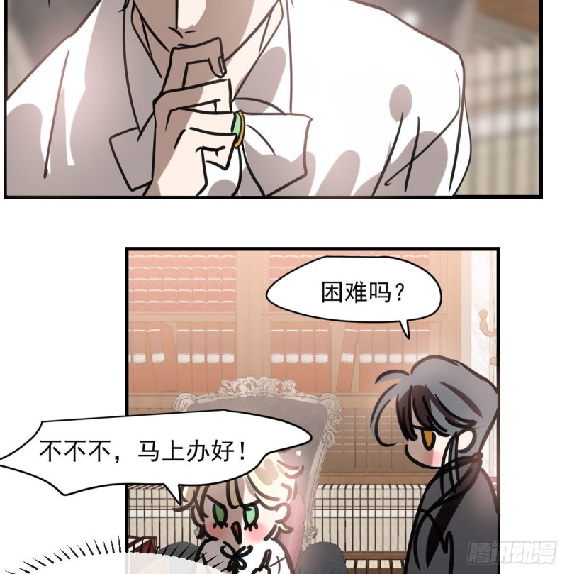 第156话 雷恩大名43