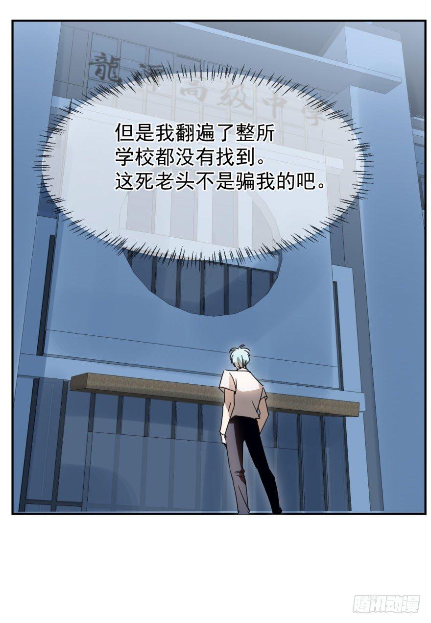 第二话 离家出走23