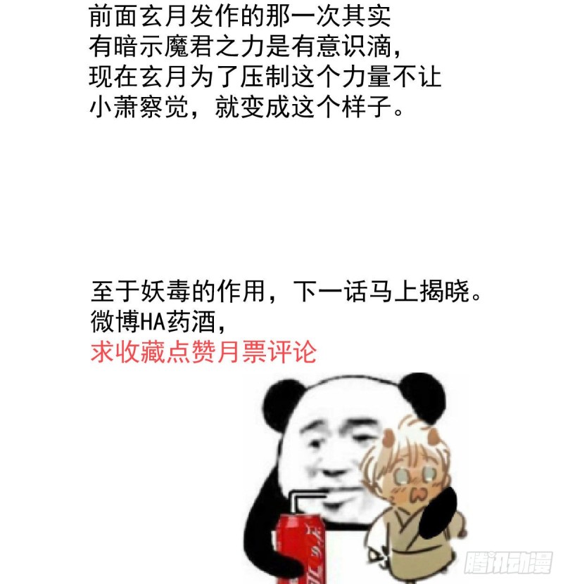 第118话 不受控制68