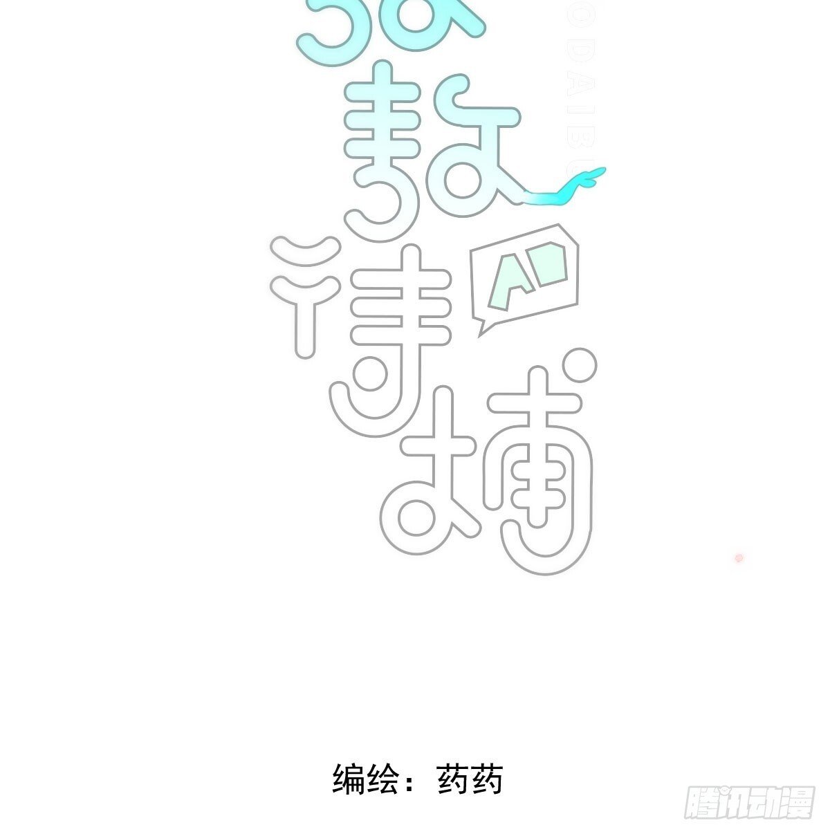 第248话 抱抱8