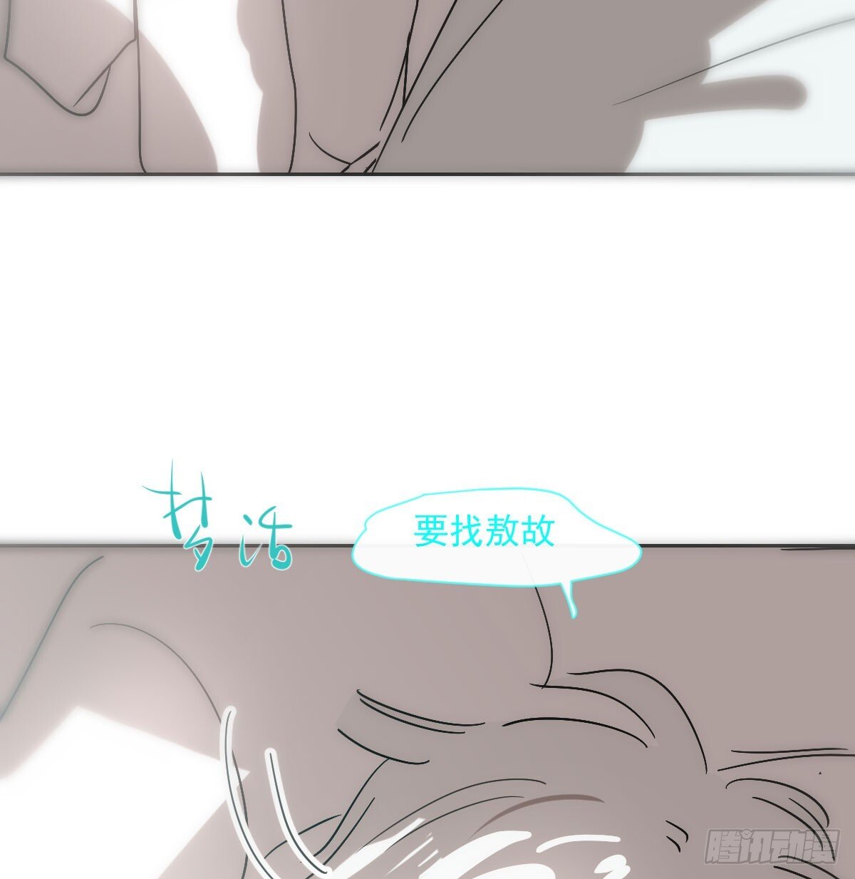 第246话 要找敖故43