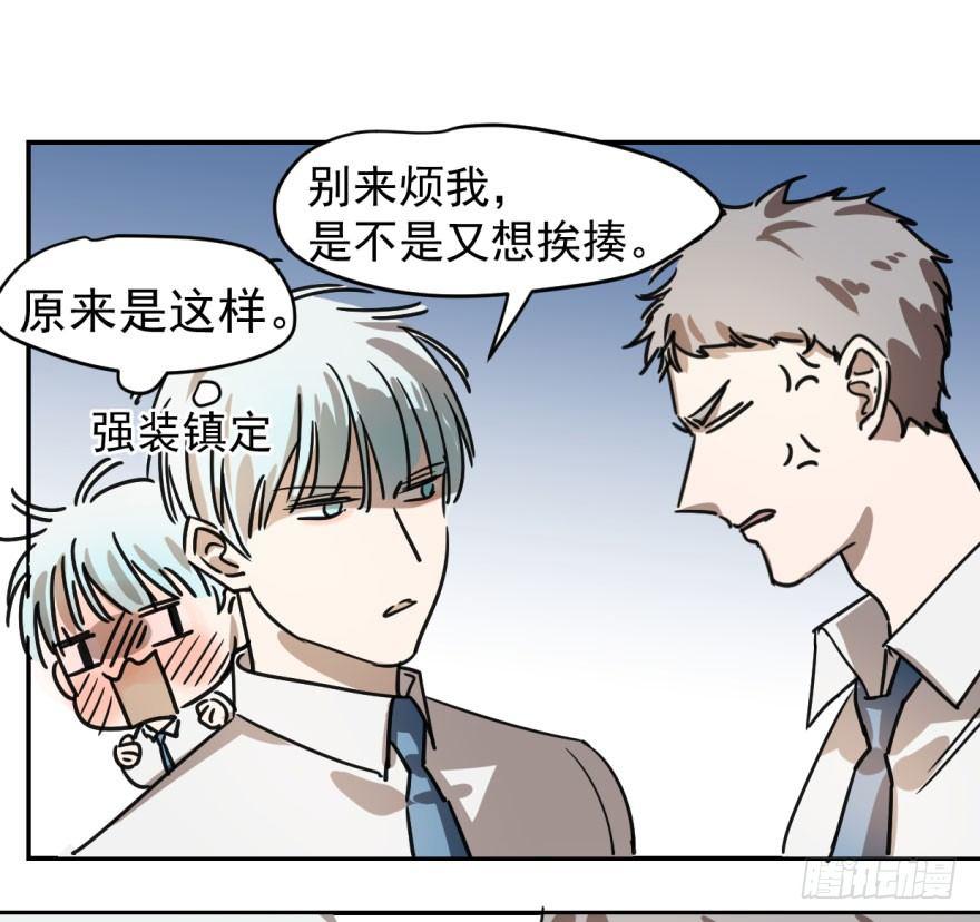 第四话 防不胜防21