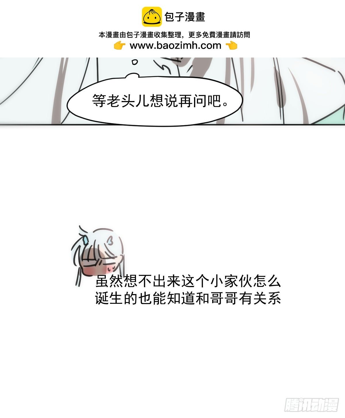第248话 抱抱44