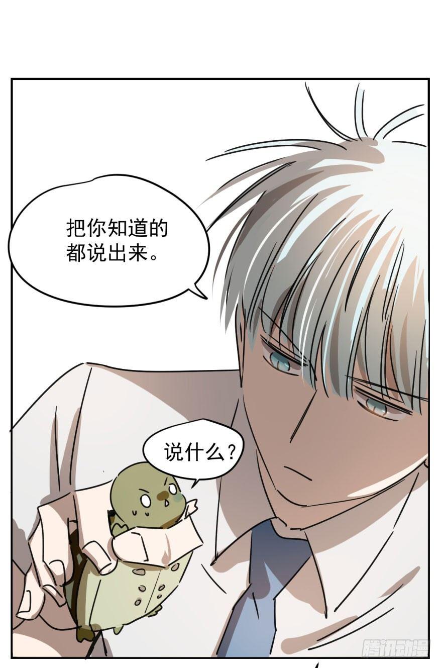 第十三话 措手不及58