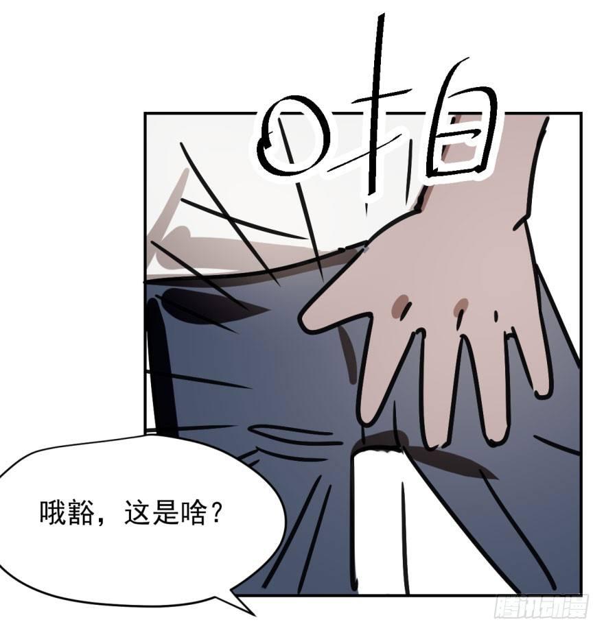 第四话 防不胜防13