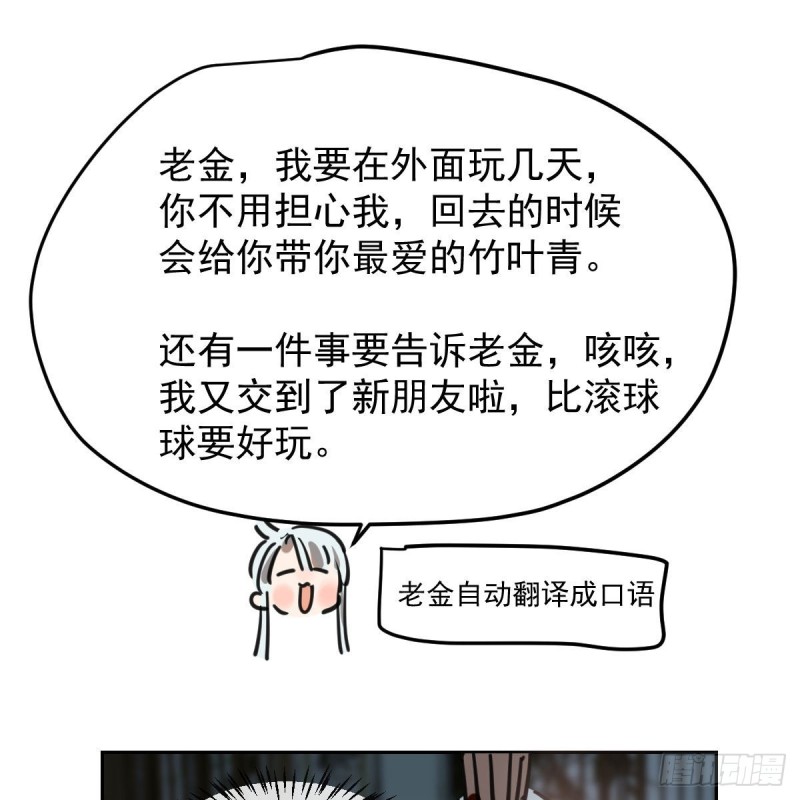 第115话 心上人啊17