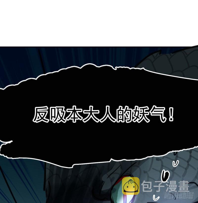 第139话 蛇大人再现32